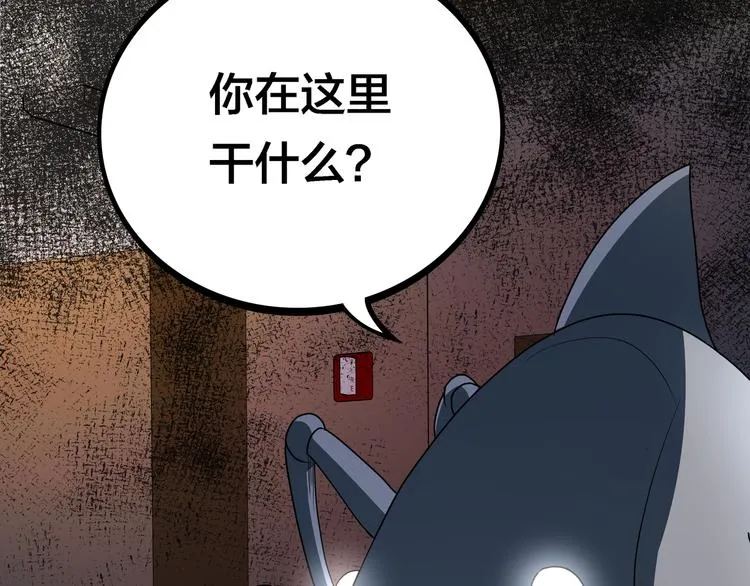 第5话 “骑士”的守护 第114页
