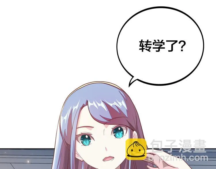 第5话 “骑士”的守护 第120页