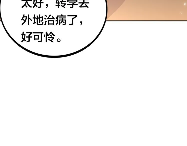 第5话 “骑士”的守护 第125页