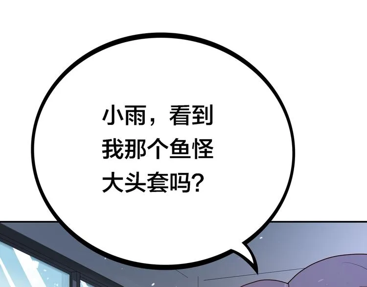 第5话 “骑士”的守护 第130页