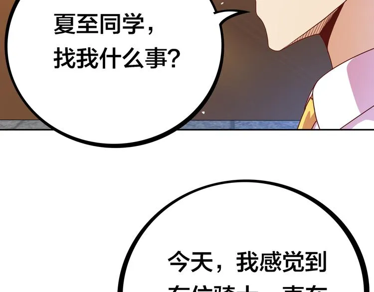 第5话 “骑士”的守护 第143页