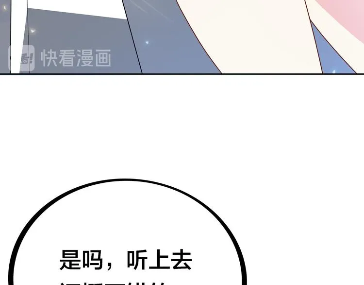 第5话 “骑士”的守护 第146页