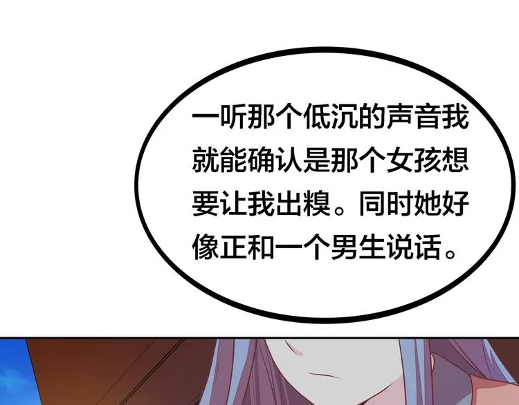第5话 “骑士”的守护 第151页