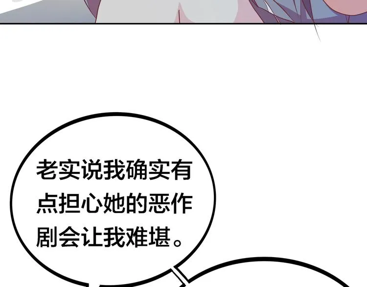 第5话 “骑士”的守护 第153页