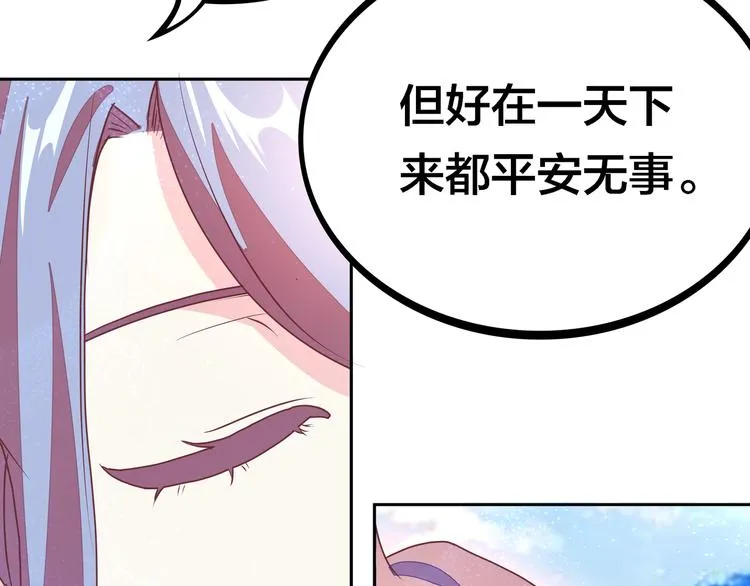 第5话 “骑士”的守护 第154页