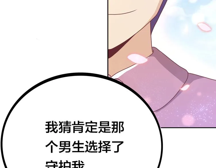第5话 “骑士”的守护 第156页