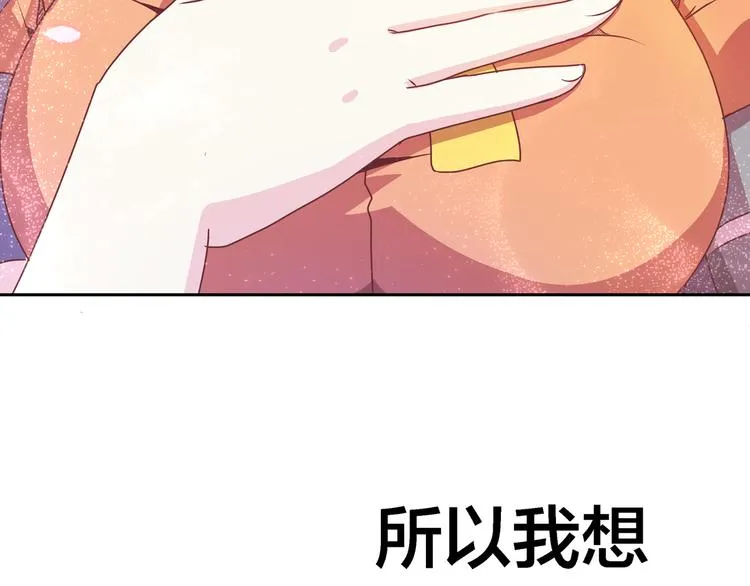 第5话 “骑士”的守护 第158页