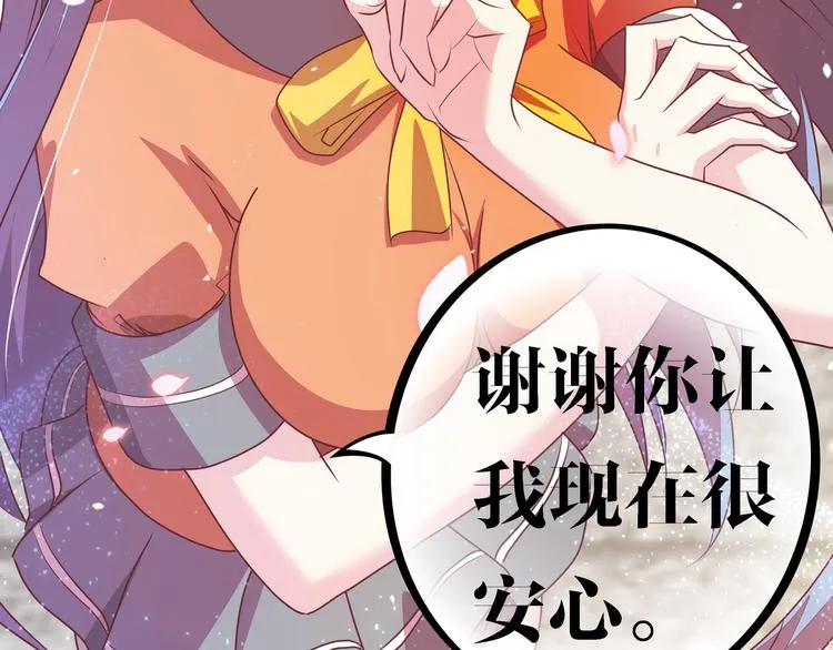 第5话 “骑士”的守护 第161页