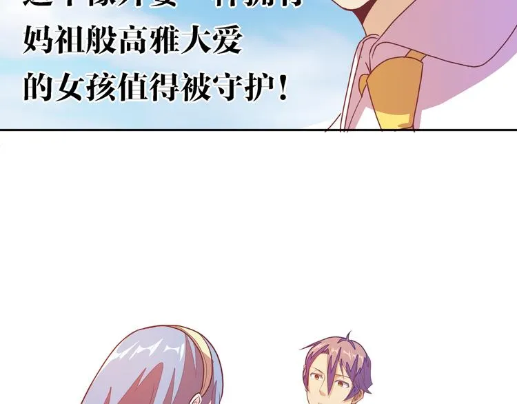 第5话 “骑士”的守护 第164页