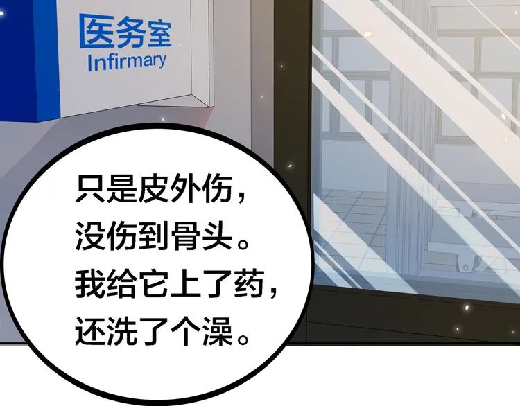 第5话 “骑士”的守护 第170页