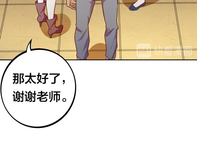 第5话 “骑士”的守护 第173页