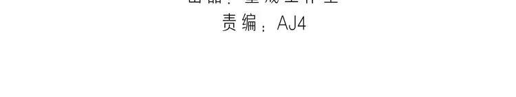 第4话 大小姐登场 第4页