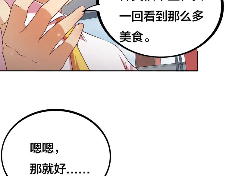 第4话 大小姐登场 第12页