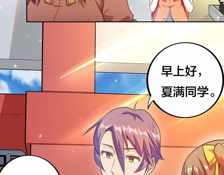 第4话 大小姐登场 第14页