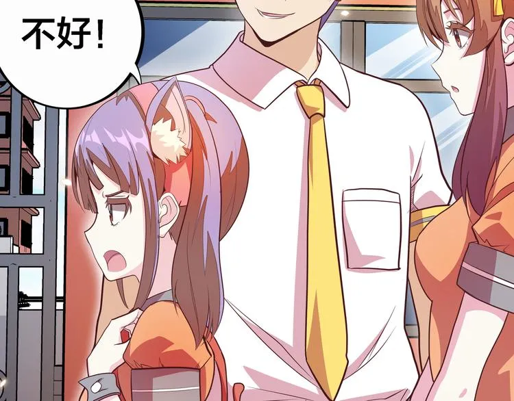 第4话 大小姐登场 第15页