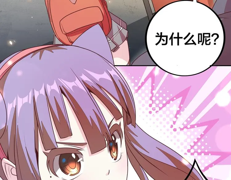 第4话 大小姐登场 第17页