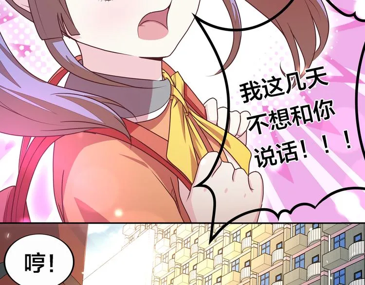 第4话 大小姐登场 第18页