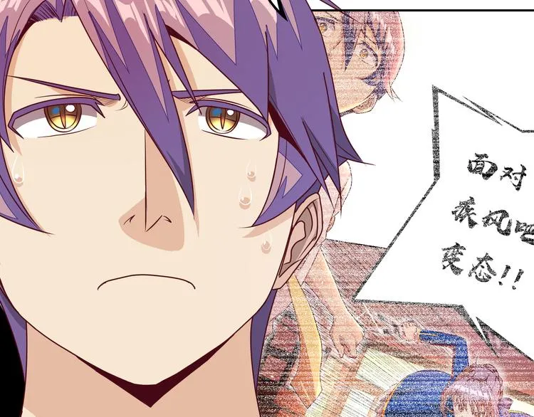 第4话 大小姐登场 第24页