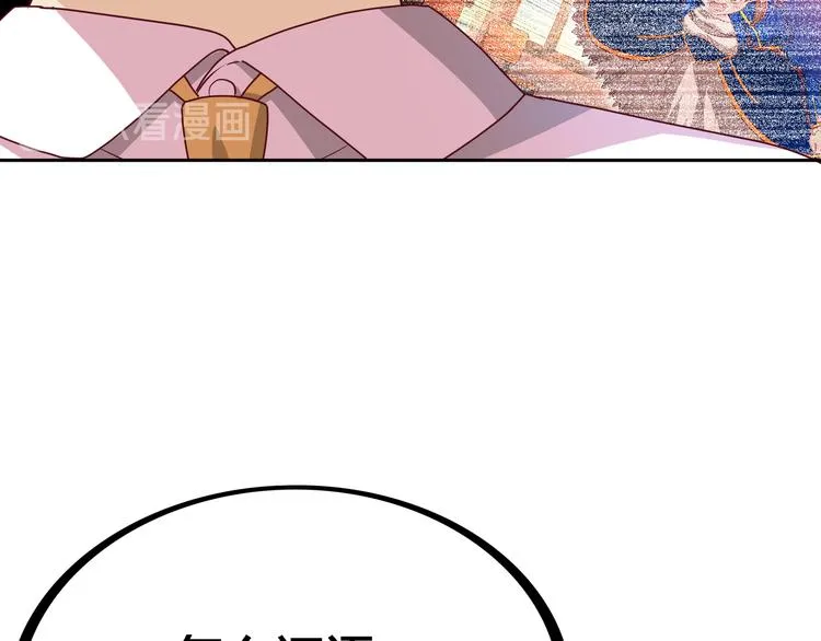 第4话 大小姐登场 第25页