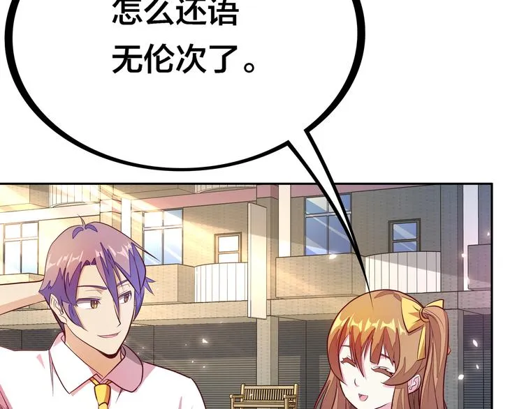第4话 大小姐登场 第26页