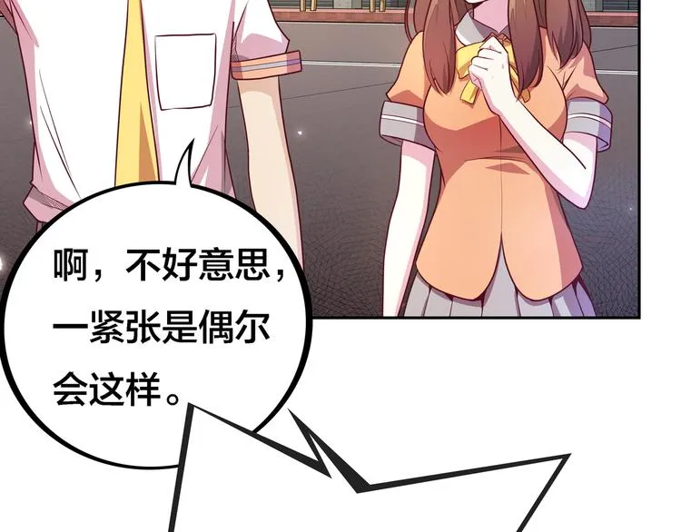 第4话 大小姐登场 第27页