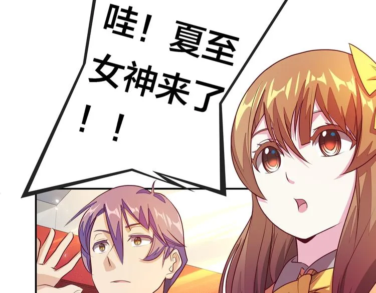 第4话 大小姐登场 第28页