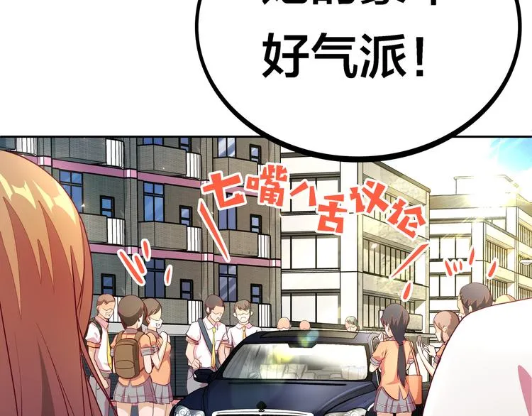 第4话 大小姐登场 第30页