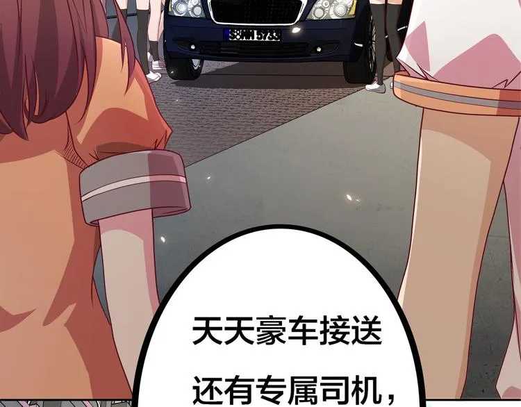 第4话 大小姐登场 第31页