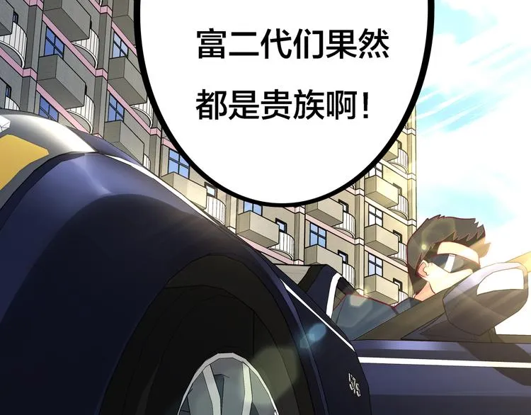 第4话 大小姐登场 第32页