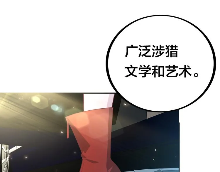 第4话 大小姐登场 第37页