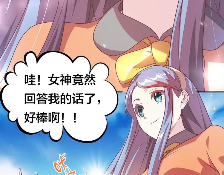 第4话 大小姐登场 第44页