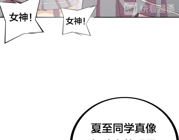 第4话 大小姐登场 第46页