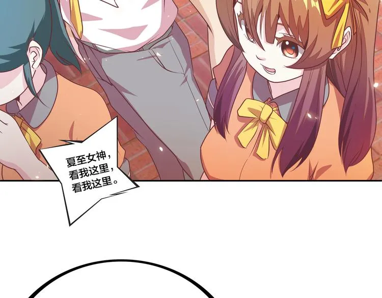 第4话 大小姐登场 第48页