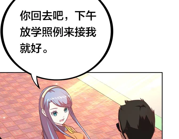第4话 大小姐登场 第49页
