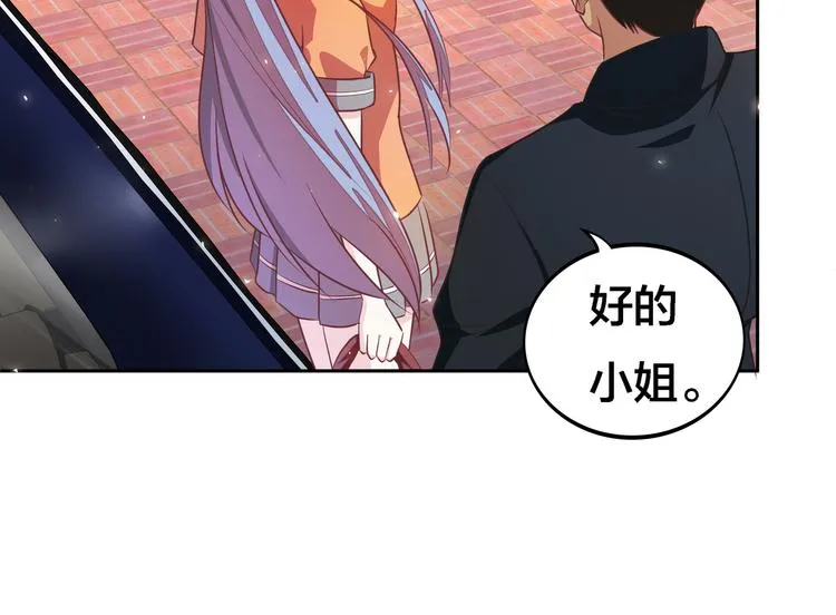 第4话 大小姐登场 第50页
