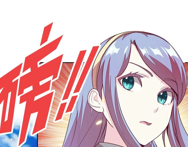 第4话 大小姐登场 第51页