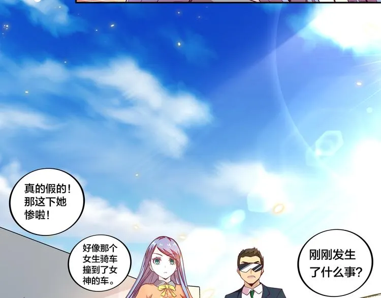 第4话 大小姐登场 第52页