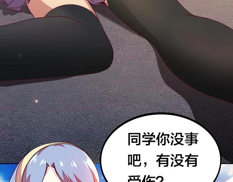 第4话 大小姐登场 第54页