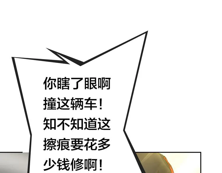 第4话 大小姐登场 第56页