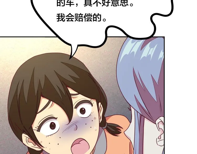 第4话 大小姐登场 第62页