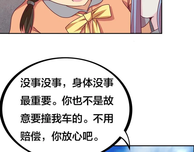 第4话 大小姐登场 第63页