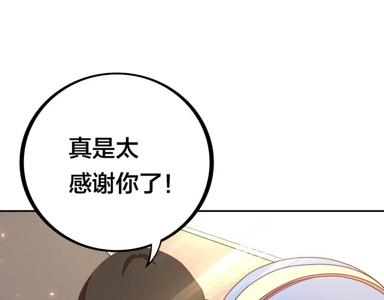 第4话 大小姐登场 第66页