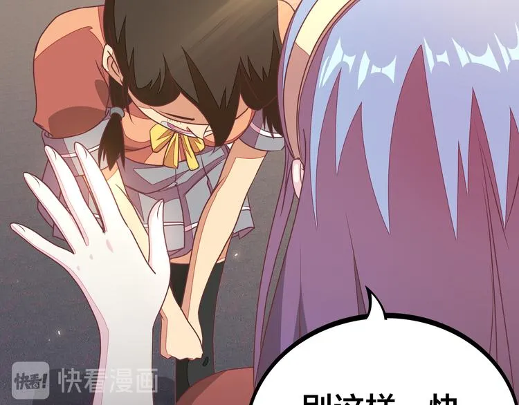 第4话 大小姐登场 第67页