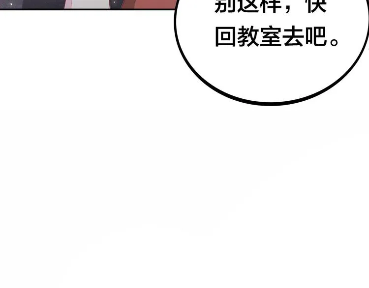 第4话 大小姐登场 第68页