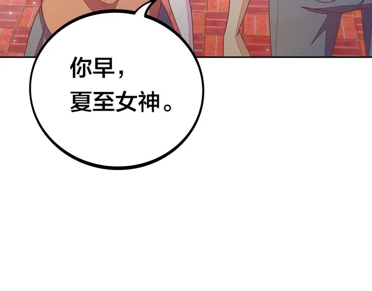 第4话 大小姐登场 第75页