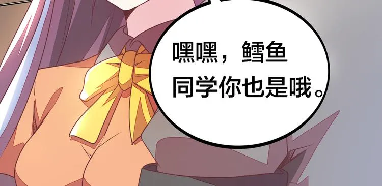 第4话 大小姐登场 第80页