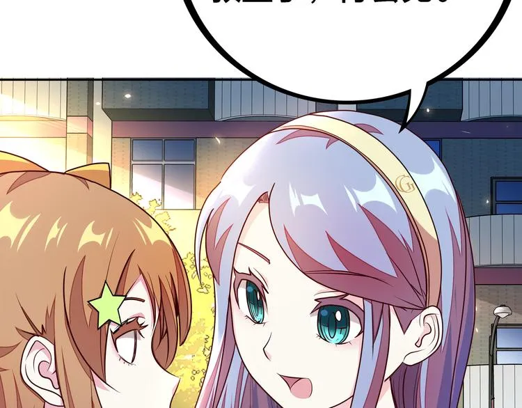 第4话 大小姐登场 第83页
