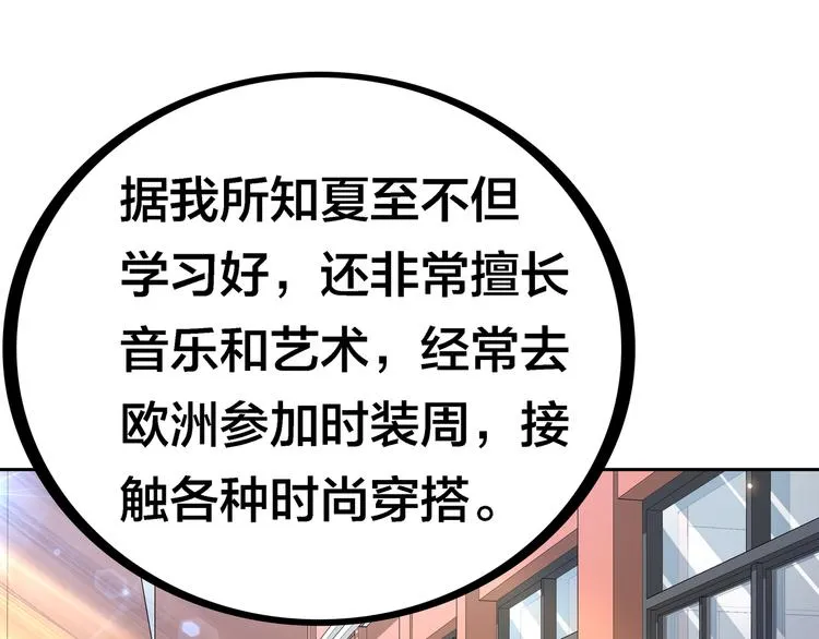 第4话 大小姐登场 第96页
