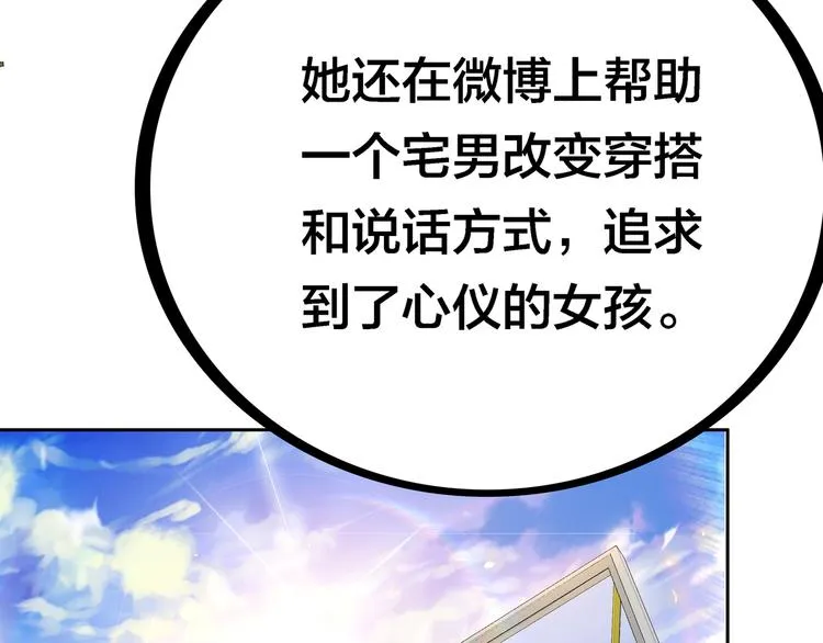 第4话 大小姐登场 第98页