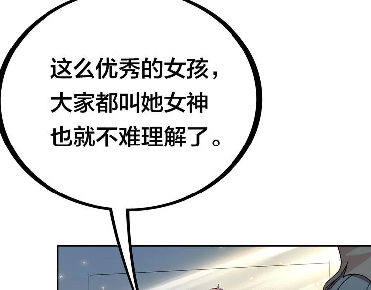 第4话 大小姐登场 第100页